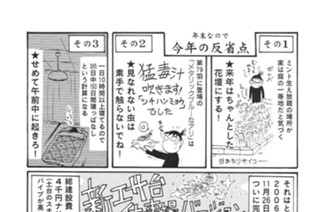 第８３羽 표지