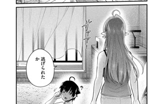 第２９話 無能社員だってｓｈｉｎｅですか？ 표지