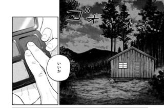 第１５話 青髭の城にて①（２） 표지