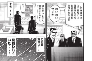 第６０話 黒宴 표지