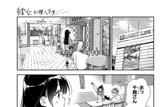 満足度２８０ 彼女と買い物４ 표지