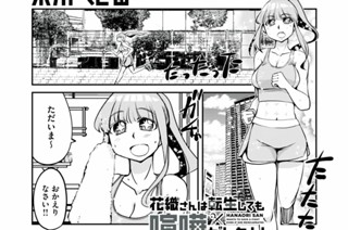 第３２話 同棲2日目 표지