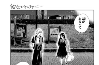 満足度３９５ ケジメと彼女２ 표지