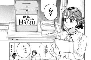 第３０限 清く正しく○○しく！？ 표지