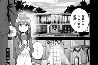 第５５話 紫水家 표지