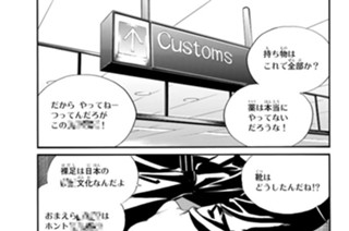第４９話 やっぱり、寂しいんだよ 표지