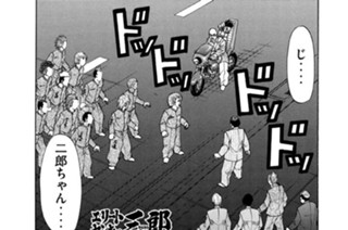 219화 第219話 二郎の地獄の同窓会の巻〈後編〉 표지