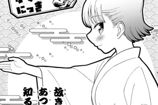 第73話 願ってもにゃあ(1) 표지