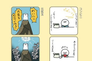 30화 ３０．コンビニ 표지