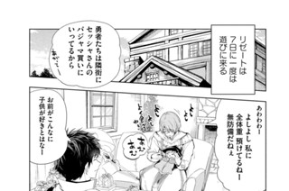 第１７話 華やかな風 표지