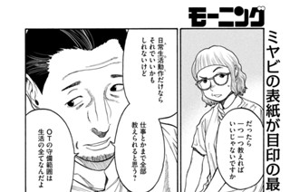 第１１６話 運転再開⑤ 표지