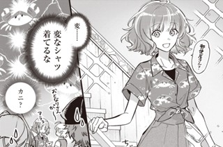 第6話 (後編)(4) 표지