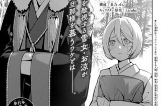 第６話 あやかしお宿でアイスを作りました 표지