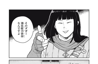 No.５９ ニコラ覚醒 표지