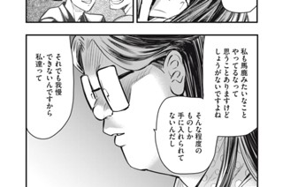 第１３話 魔法にかけられて② 표지