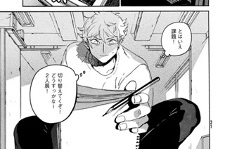 【６９筆目】ほうれんそう大事！② 표지