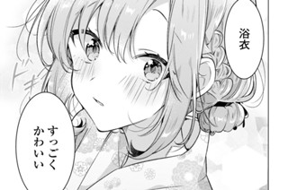第31話 夏休みと、ゆれる気持ち。(2) 표지
