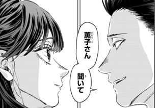 第１３０話 彼氏 표지