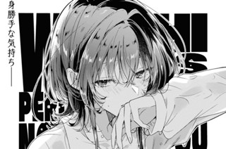 第28話 わがままと、本音と。(1) 표지