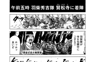 ＶＯＬ．１１９ 義景の最期 표지