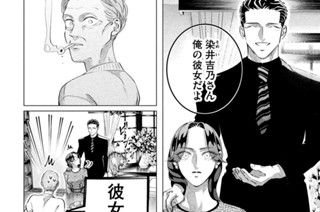 第二十八話 （中編） 虎の肉② 표지