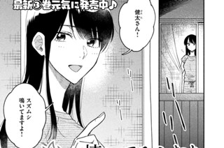 第３６話 納涼！おうちで夏祭り 표지