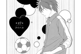 第27話 ライバル 표지