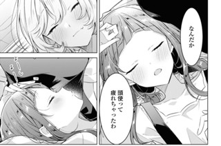 第33話 新曲と、アイディアと、想い出と。(3) 표지