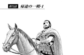 第７２話 帰途の一戦・１ 표지
