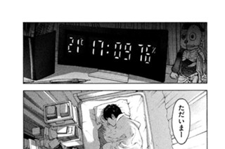 第４６話 幸せが 표지