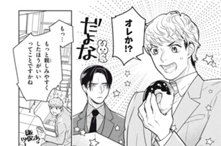 第２７話 うわさ 표지