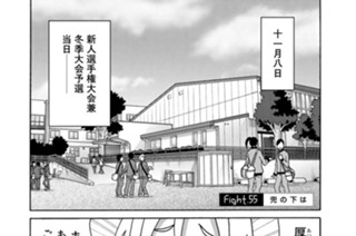 FIGHT.55 兜の下は 표지