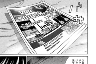 第６４話 ミッション６：プライベートライブ直前!! 표지