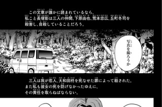 第４３話 「岩永琴子の逆襲と敗北５」 표지