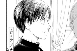 第１７話 ラジオ 표지