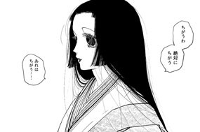 第２８話 交差する思惑 표지
