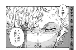 Ｆｌｉｇｈｔ６５ 副業と龍肉のミンスエッグ② 표지