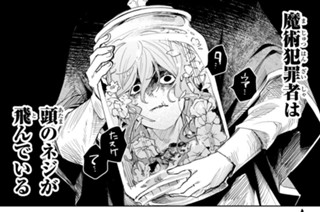 第１話 旅の魔術師① 표지
