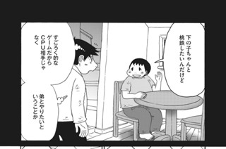 第１２２話 子の要望に応える 표지