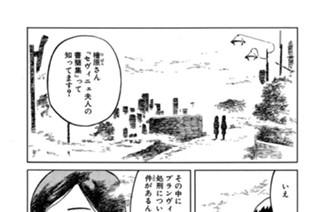 ＃19 エンエンラ 표지