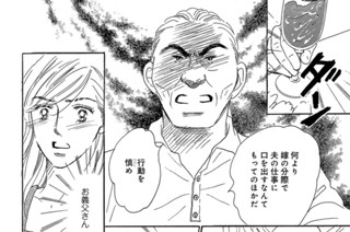 第３０話 私にできること② 표지