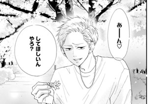第39話 やばない？（2） 표지