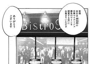 ＃１３７ 恩返しのワイン 표지