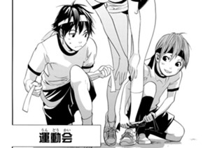 87화 特別編⑤ 運動会 표지