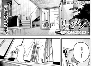 ＃１００ 起立性調節障害② 표지