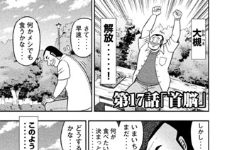 第１７話 首脳 표지