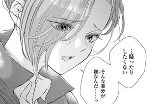第16話 「醜末」(3) 표지