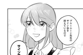 Episode3 赤色の使者① 표지