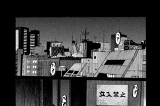 第９６話 絶望 표지