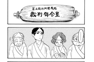 第１５６話 死因 표지
